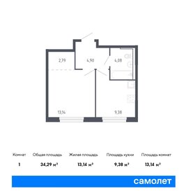 34,8 м², 1-комнатная квартира 3 700 000 ₽ - изображение 62