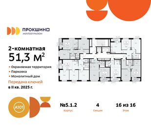 57 м², 2-комнатная квартира 17 700 000 ₽ - изображение 55