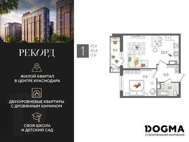 Квартира 47,4 м², 1-комнатная - изображение 1