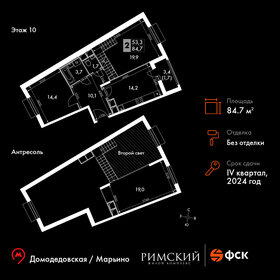 Квартира 84,7 м², 2-комнатная - изображение 1