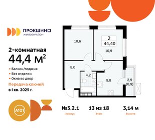 44,4 м², 2-комнатная квартира 18 121 208 ₽ - изображение 23