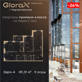Квартира 89,3 м², 3-комнатная - изображение 1