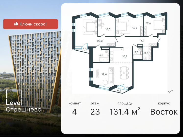 131,4 м², 4-комнатные апартаменты 34 404 020 ₽ - изображение 1