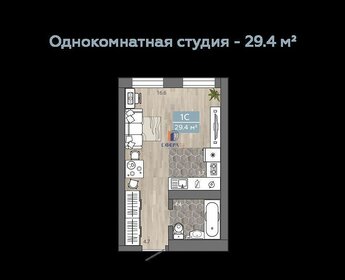 Квартира 30 м², студия - изображение 1