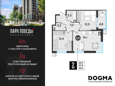 62,6 м², 2-комнатная квартира 7 950 200 ₽ - изображение 13