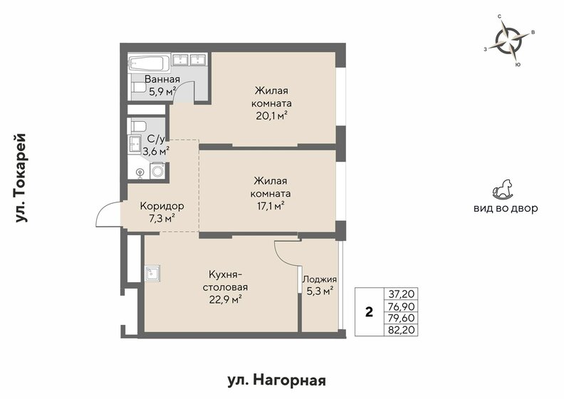 79,6 м², 2-комнатная квартира 18 398 000 ₽ - изображение 31