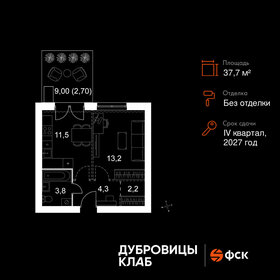 Квартира 37,7 м², 1-комнатная - изображение 1