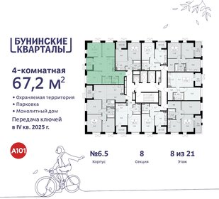 Квартира 67,2 м², 4-комнатная - изображение 2