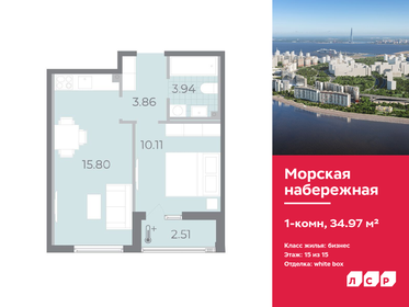 32,5 м², 1-комнатная квартира 8 550 000 ₽ - изображение 129