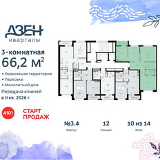 Квартира 66,2 м², 3-комнатная - изображение 4