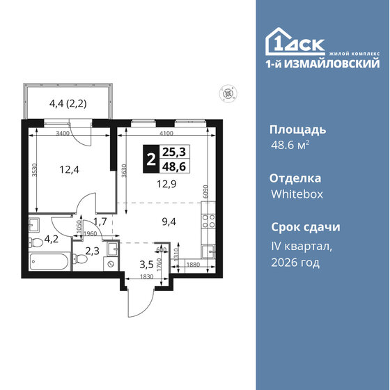 48,6 м², 2-комнатная квартира 16 445 754 ₽ - изображение 1