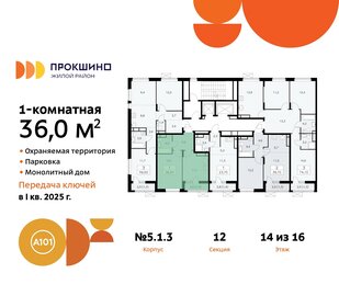 38,4 м², 1-комнатная квартира 12 300 000 ₽ - изображение 93