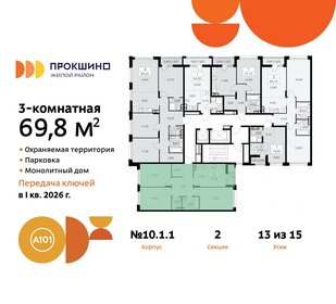 71,5 м², 3-комнатная квартира 18 500 000 ₽ - изображение 53