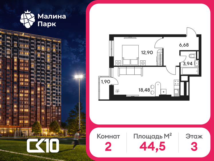 47 м², 2-комнатная квартира 6 800 000 ₽ - изображение 77