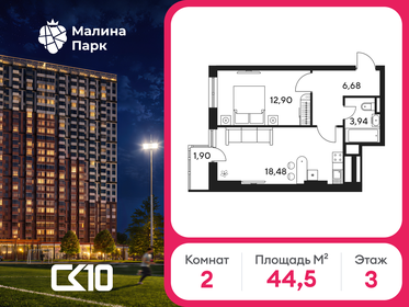 Квартира 44,5 м², 2-комнатная - изображение 1