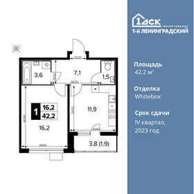 42,2 м², 1-комнатная квартира 9 200 000 ₽ - изображение 48