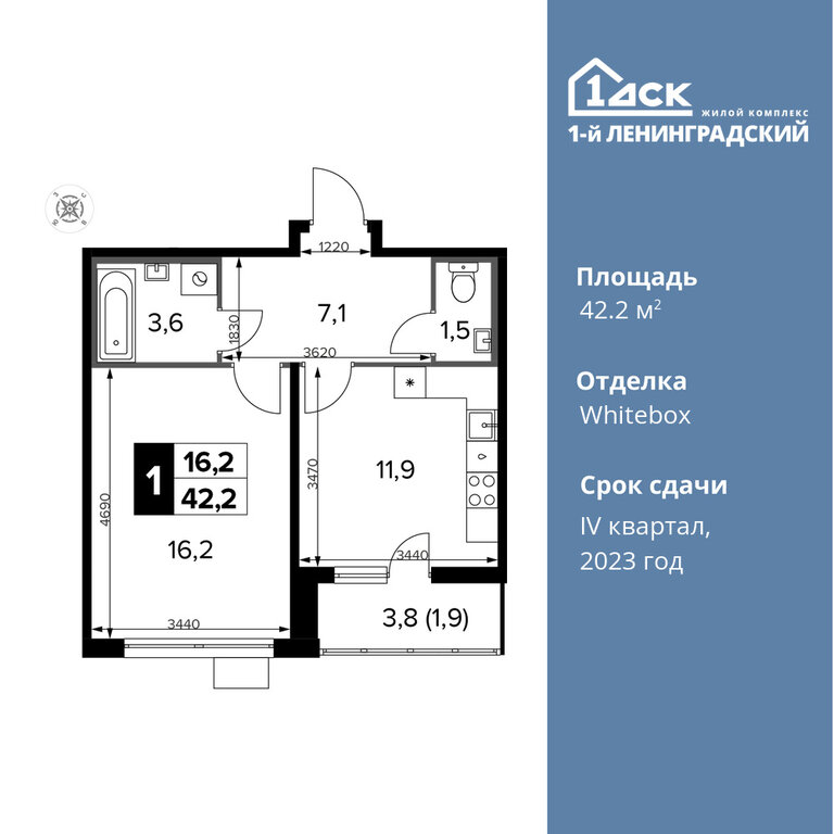 Варианты планировок ЖК «1-й Ленинградский» - планировка 7