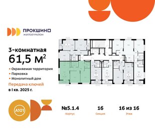 63 м², 3-комнатная квартира 16 000 000 ₽ - изображение 32