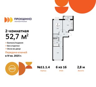 Квартира 52,7 м², 2-комнатная - изображение 1