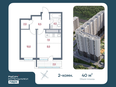 46 м², 2-комнатная квартира 7 500 000 ₽ - изображение 59