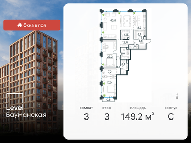 184 м², 4-комнатные апартаменты 84 500 000 ₽ - изображение 90