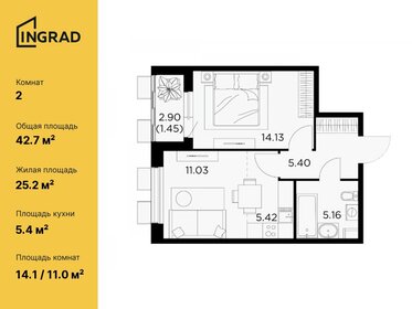 44,2 м², 2-комнатная квартира 6 800 000 ₽ - изображение 124