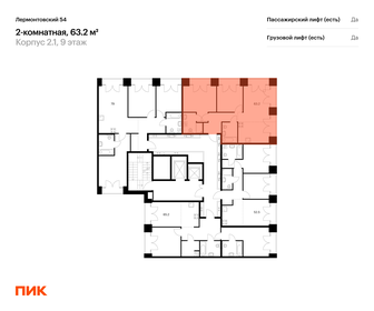 62,6 м², 2-комнатная квартира 25 000 000 ₽ - изображение 95