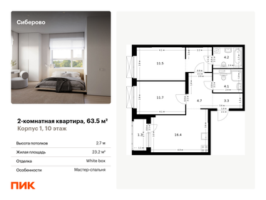 68,9 м², 2-комнатная квартира 10 948 210 ₽ - изображение 78