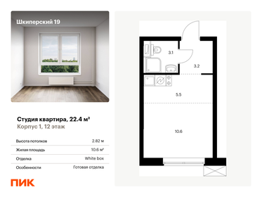 22,4 м², квартира-студия 8 835 456 ₽ - изображение 56