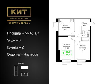 60,9 м², 2-комнатная квартира 13 890 000 ₽ - изображение 70