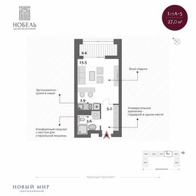 31,5 м², квартира-студия 8 600 000 ₽ - изображение 34