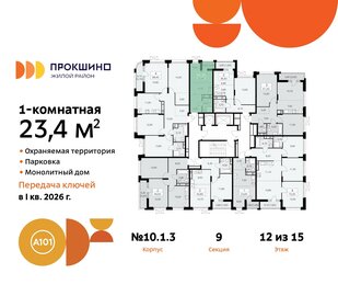23,5 м², квартира-студия 7 744 300 ₽ - изображение 29