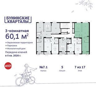 60,5 м², 3-комнатная квартира 14 698 677 ₽ - изображение 43