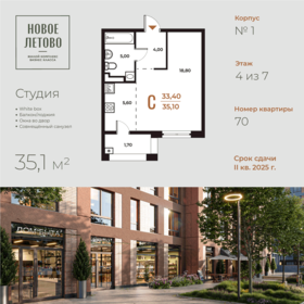 Квартира 35,1 м², студия - изображение 1