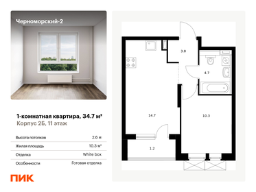 22 м², 1-комнатная квартира 2 350 000 ₽ - изображение 24