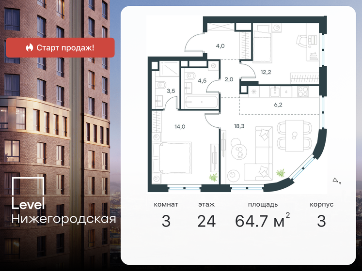 64,7 м², 3-комнатная квартира 19 640 856 ₽ - изображение 24