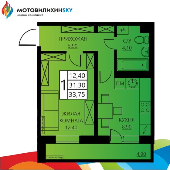 33,8 м², 1-комнатная квартира 4 860 000 ₽ - изображение 1