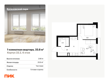 35,5 м², 1-комнатная квартира 9 700 000 ₽ - изображение 61