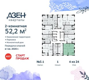 Квартира 52,2 м², 2-комнатная - изображение 2