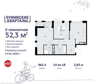 Квартира 52,3 м², 2-комнатная - изображение 1