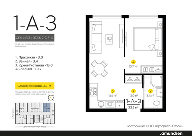 Квартира 33,1 м², 1-комнатная - изображение 1