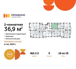 36,9 м², 2-комнатная квартира 15 191 401 ₽ - изображение 9