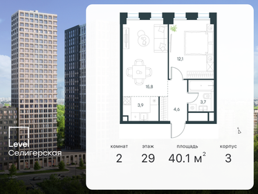 Квартира 40,1 м², 2-комнатная - изображение 1