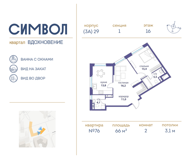 66 м², 2-комнатная квартира 26 287 800 ₽ - изображение 1