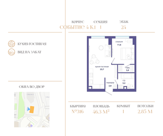 49,6 м², 1-комнатная квартира 24 160 160 ₽ - изображение 18