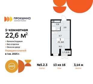 22 м², квартира-студия 8 100 000 ₽ - изображение 6