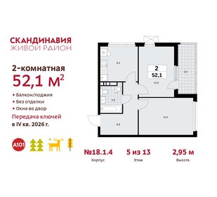 52 м², 2-комнатная квартира 12 297 438 ₽ - изображение 1