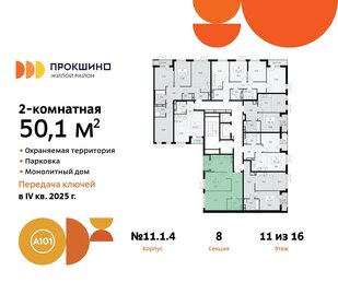 48,5 м², 2-комнатная квартира 13 600 000 ₽ - изображение 94