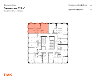 Квартира 72,7 м², 3-комнатная - изображение 2