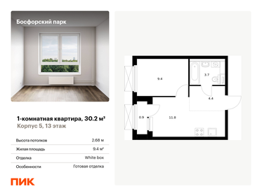 28 м², 1-комнатная квартира 6 188 320 ₽ - изображение 31